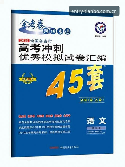 天博体育平台2025最新动态：从实战角度解析其核心特色与实用价值