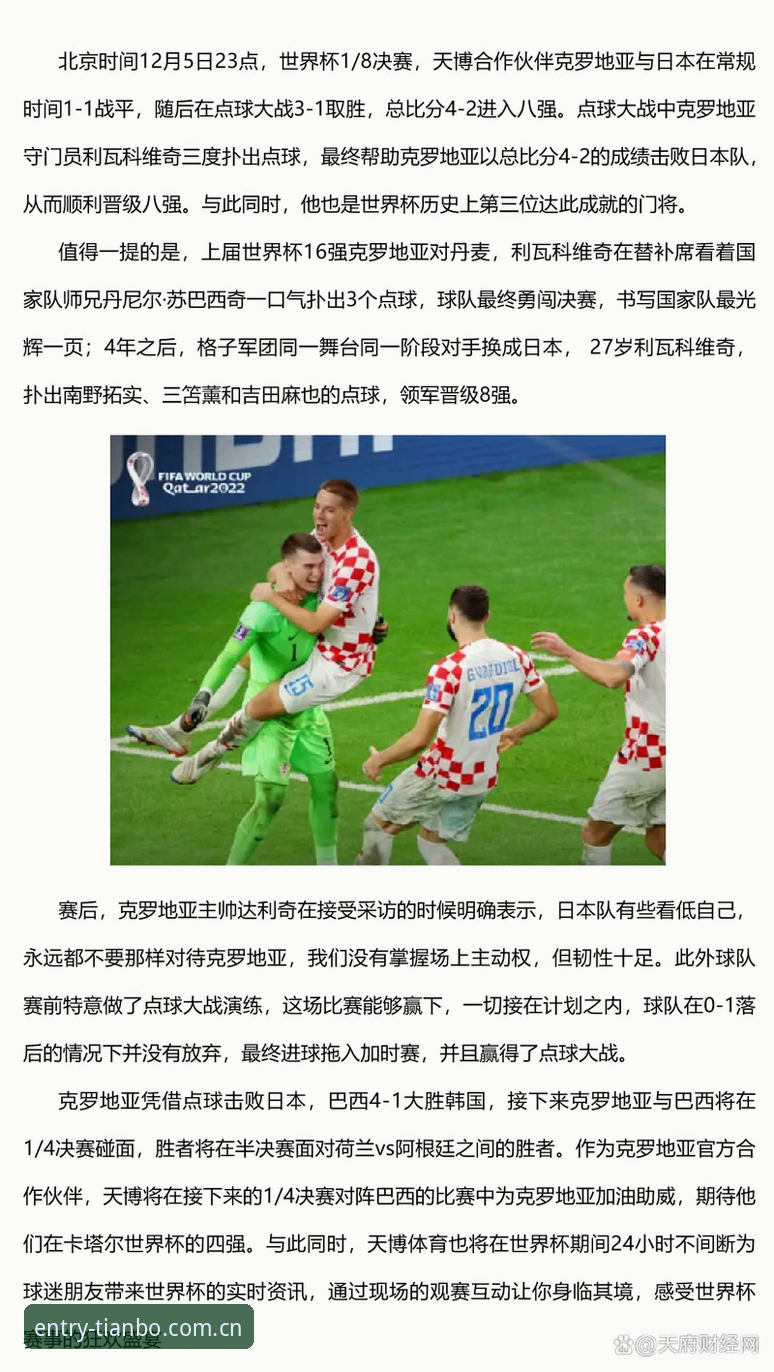 天博体育下载地址无法使用的问题排查与解决说明
