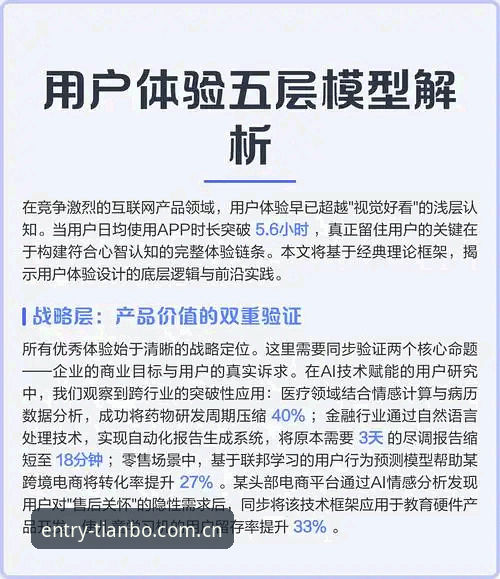 天博体育资讯到底可靠吗？从多维度解析平台价值与用户体验