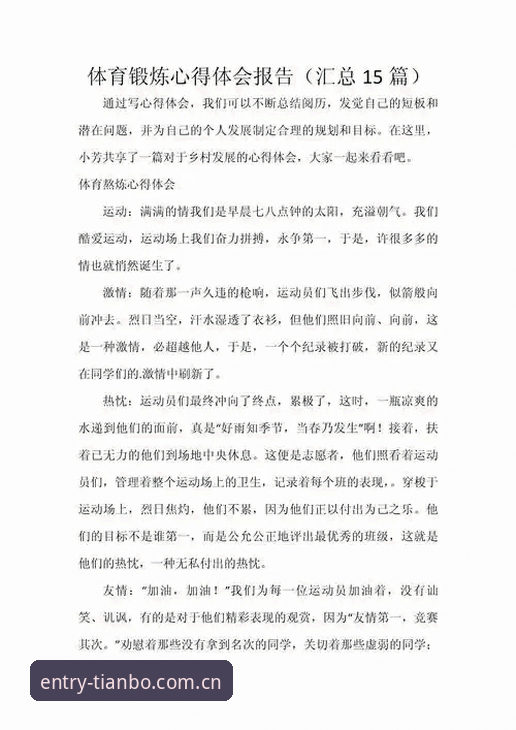 最新天博体育官方平台 资深用户分享:天博体育平台长期使用心得与最新版本体验